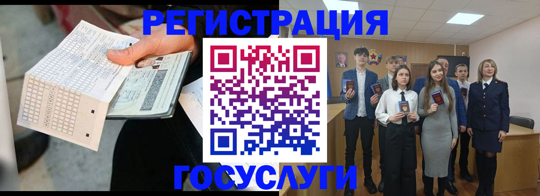 временная регистрация госуслуги в Боровске