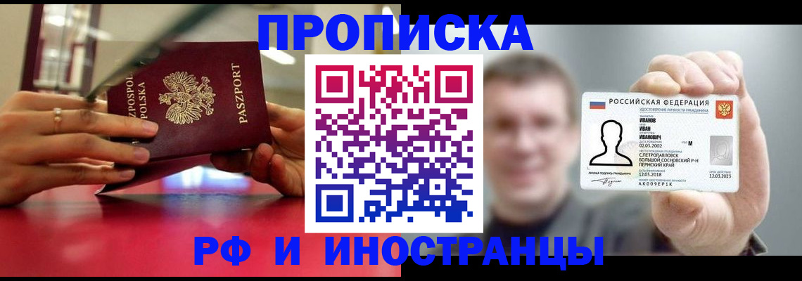 временная регистрация госуслуги в Боровске