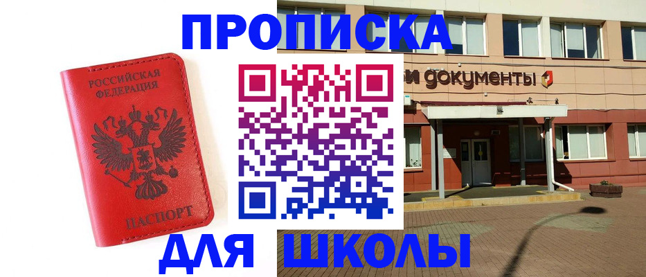 прописка законно в Боровске