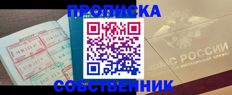 пропишу в квартире в Боровске