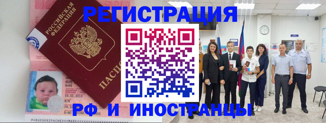 прописка для работы в Боровске